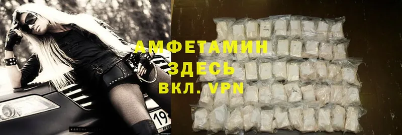 Амфетамин Розовый  где купить наркоту  Грязи 