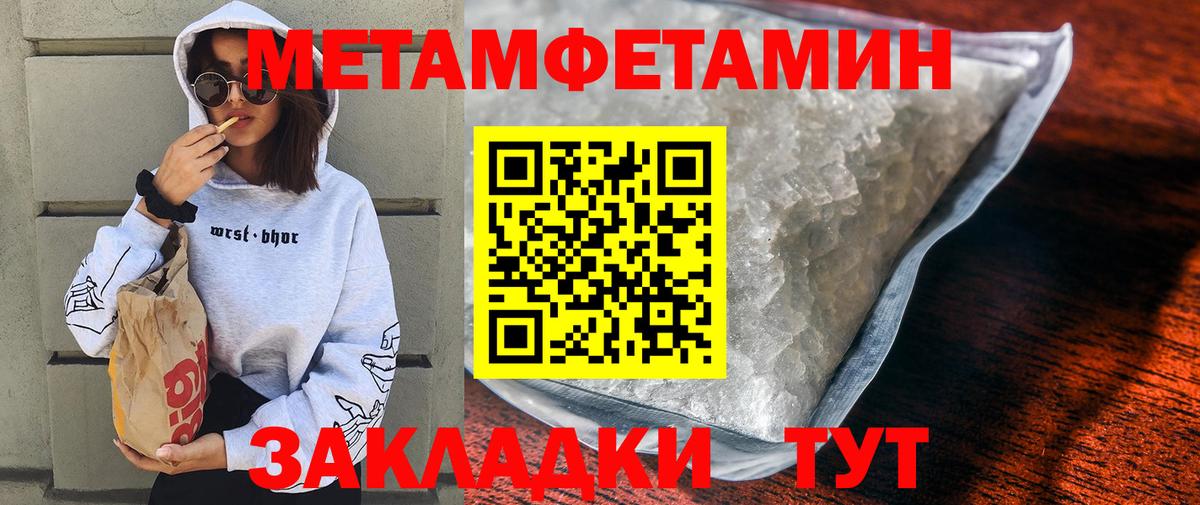 АМФЕТАМИН Premium Грязи