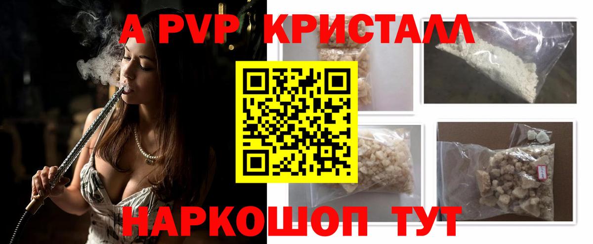A-PVP СК  Вход с VPN  Alpha PVP СК КРИС  Alpha PVP  Грязи 