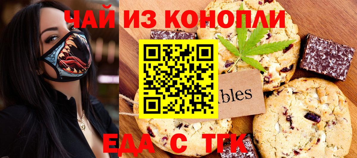 Еда ТГК марихуана Грязи
