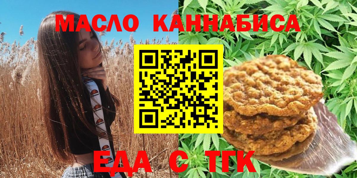 Печенье с ТГК конопля  Грязи 