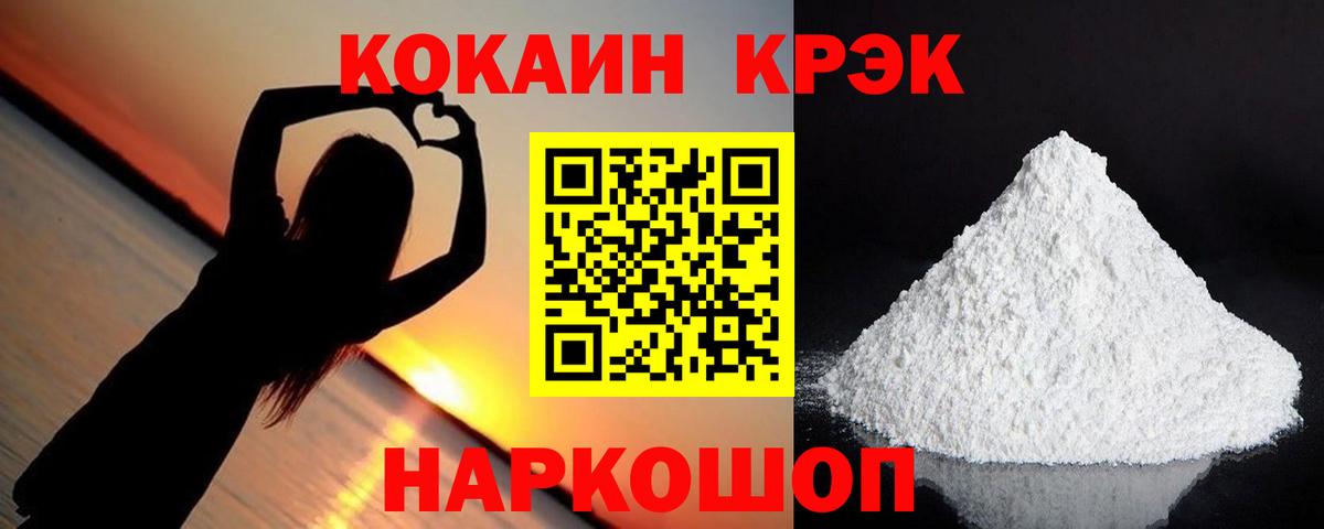 Грязи  КОКАИН Колумбийский  Вход с VPN  COCAIN Эквадор 