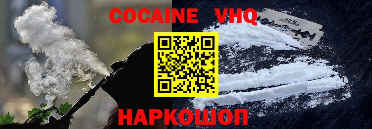 КОКАИН Колумбийский Грязи
