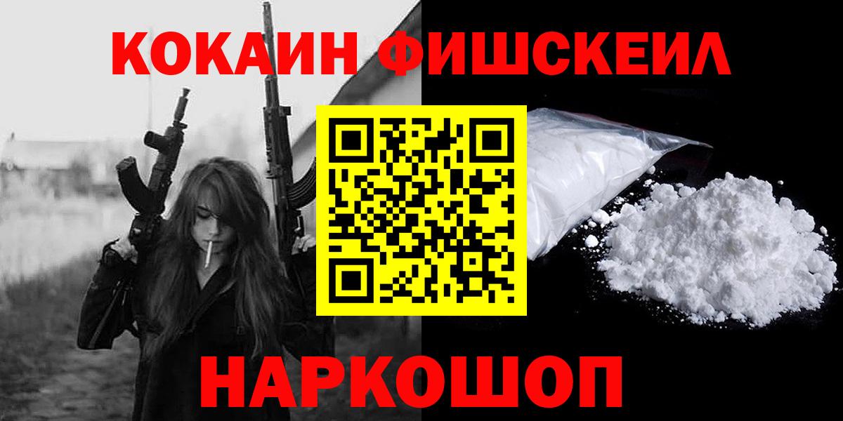 COCAIN FishScale Грязи