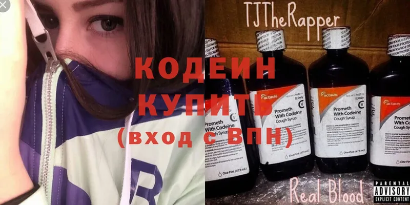 Кодеиновый сироп Lean Purple Drank  Грязи 