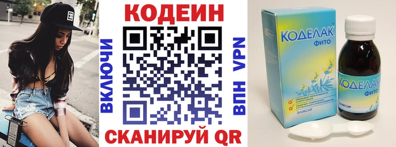 Кодеиновый сироп Lean Purple Drank  Грязи 