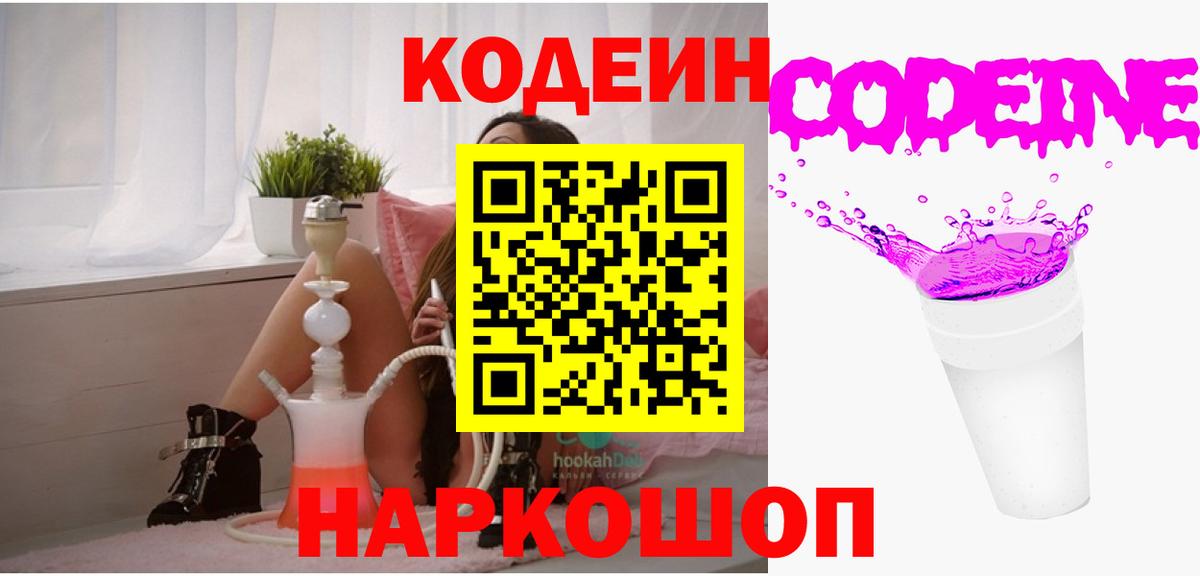 Codein Purple Drank  Грязи  Codein Purple Drank 