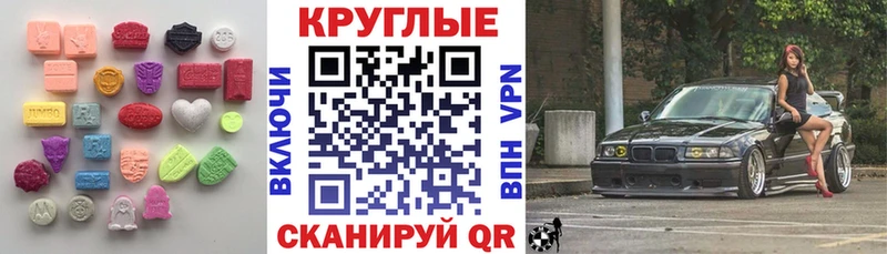 ЭКСТАЗИ MDMA Грязи
