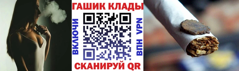 ГАШ VHQ  наркошоп  Грязи 