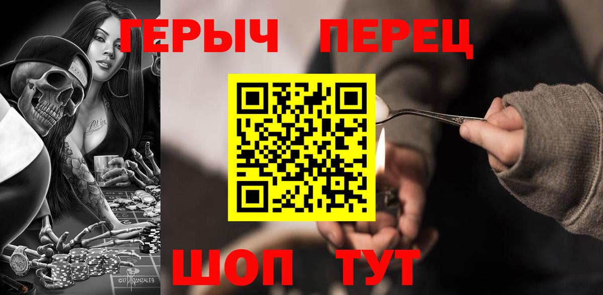 ГЕРОИН белый Грязи