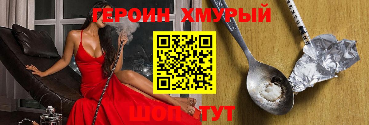 Грязи  ГЕРОИН Афган  Вход с VPN 