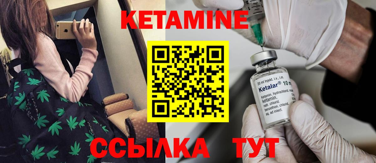 Кетамин ketamine  Грязи  Кетамин ketamine 