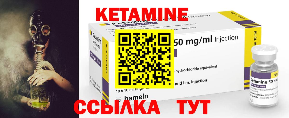 КЕТАМИН VHQ  Вход с VPN  Грязи  Кетамин VHQ 