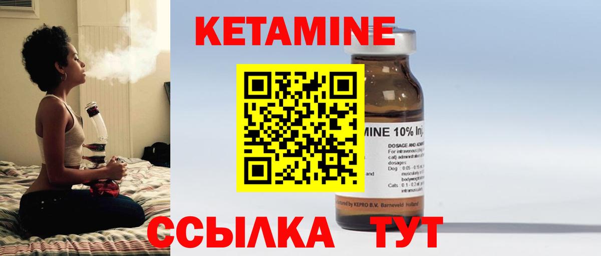 КЕТАМИН ketamine Грязи