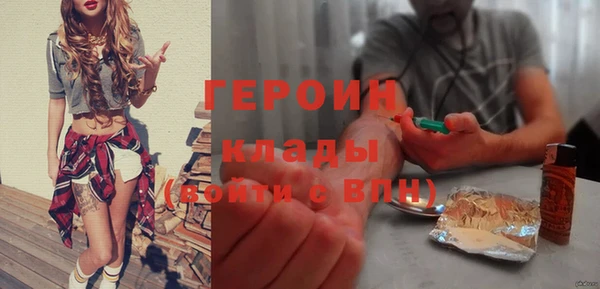 героин Щучье