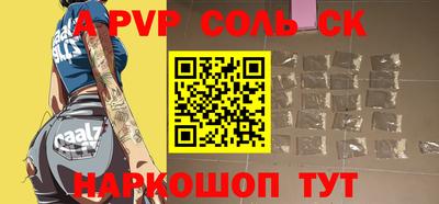 а пвп мука Абакан