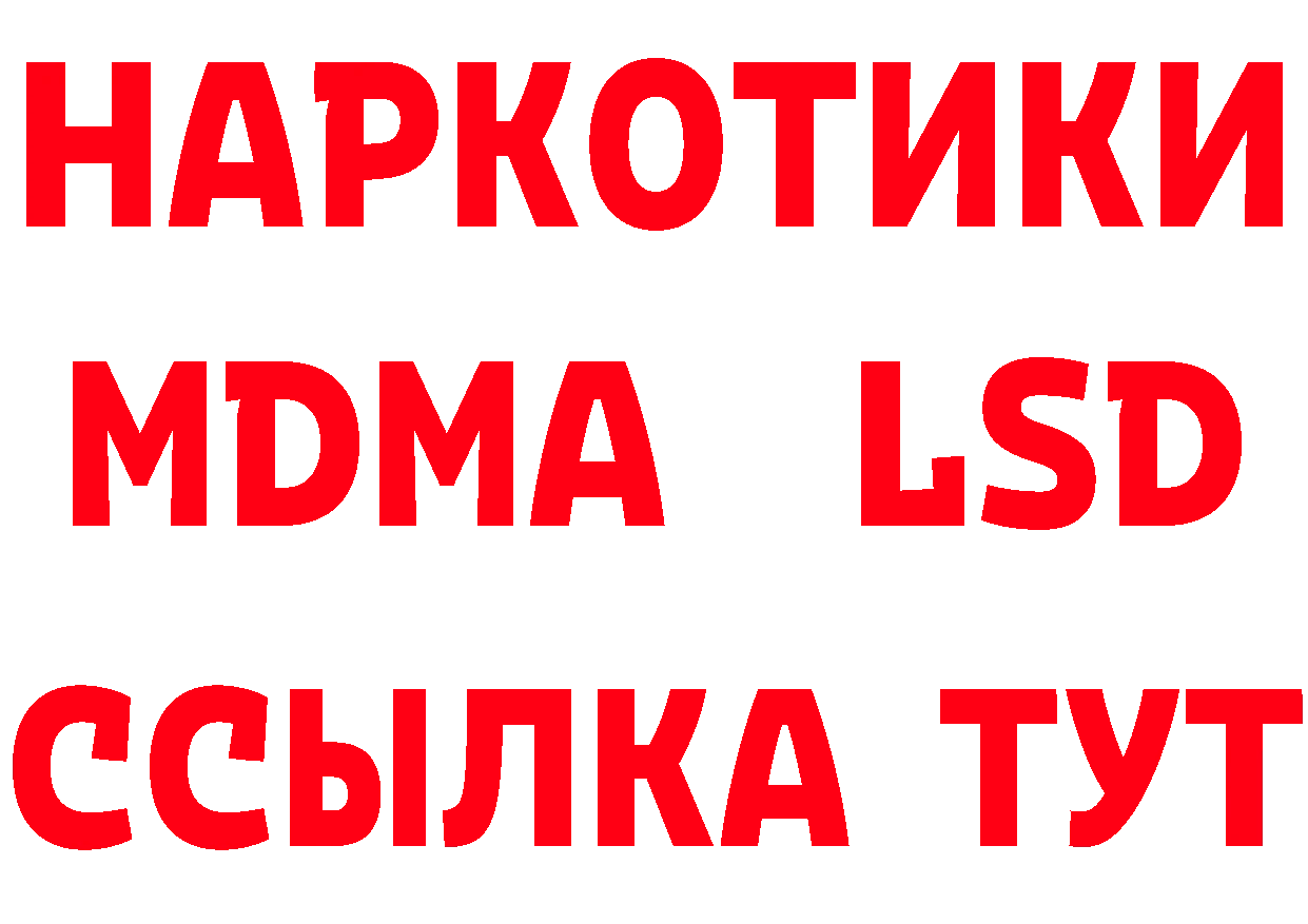 МЯУ-МЯУ кристаллы рабочий сайт нарко площадка mega Грязи