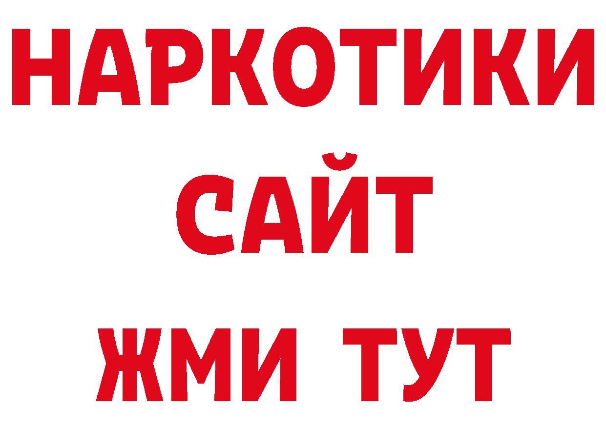 КЕТАМИН ketamine сайт это ОМГ ОМГ Грязи