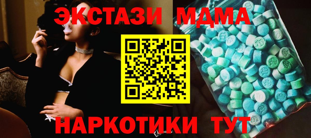 МДМА Molly Грязи