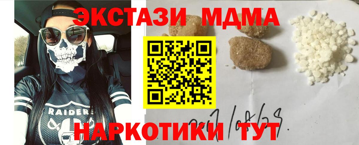Грязи  МДМА кристаллы  Вход с VPN  MDMA crystal 