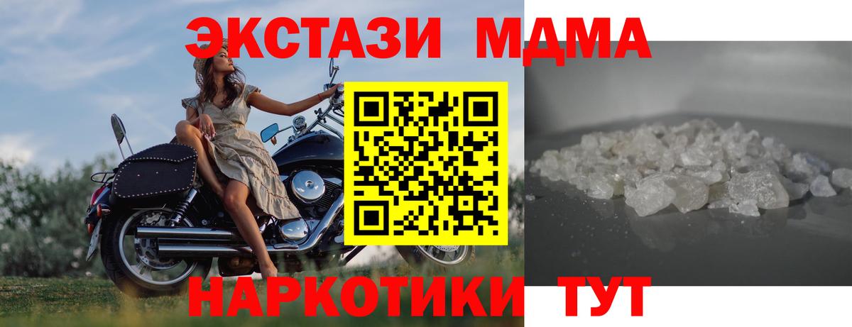 МДМА  Грязи  МДМА молли 