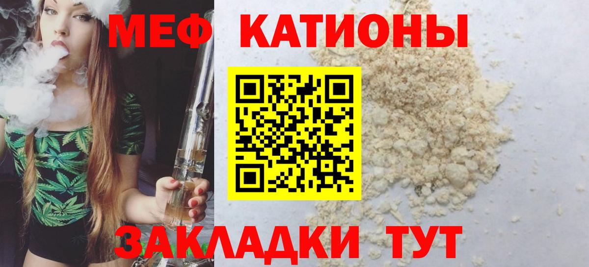 МЕФ  Грязи