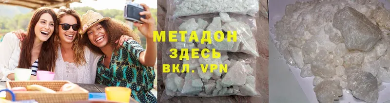 Метадон methadone  Грязи 