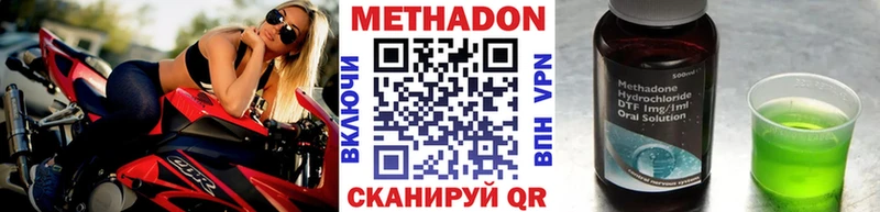 МЕТАДОН кристалл  Грязи 