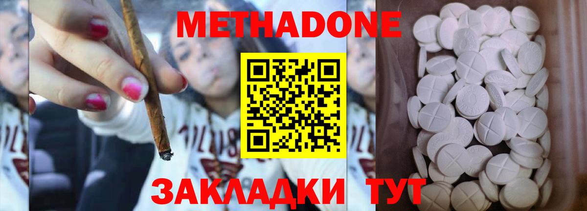 Метадон мёд  Грязи  МЕТАДОН VHQ 