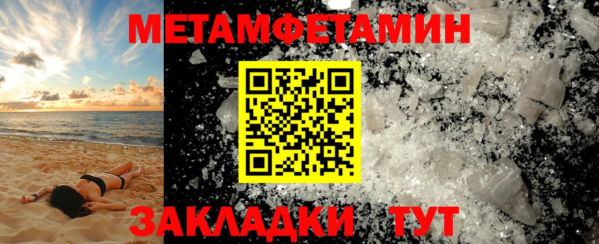 Первитин винт Грязи