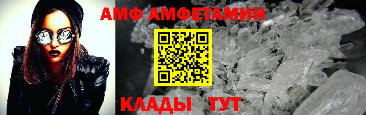 МЕТАМФЕТАМИН винт  МЕТАМФЕТАМИН винт  Вход с VPN  Грязи 