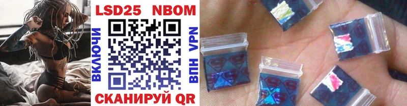 Марки 25I-NBOMe 1,5мг  Грязи 