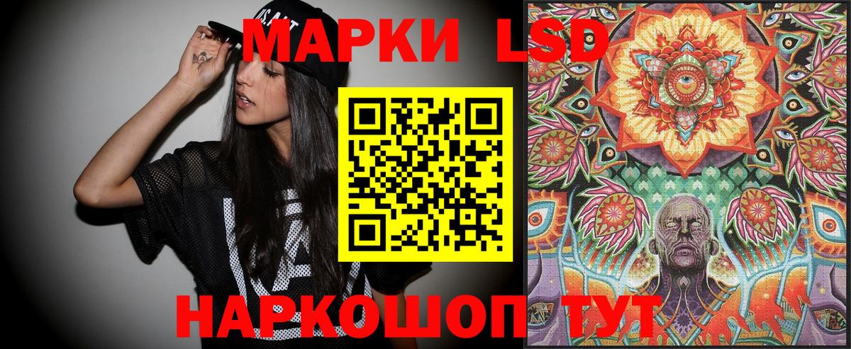 Марки 25I-NBOMe 1500мкг Грязи