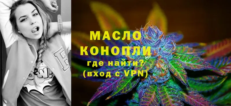 как найти наркотики  Грязи  ТГК гашишное масло 
