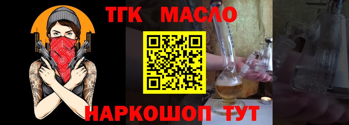 Дистиллят ТГК гашишное масло  Грязи 