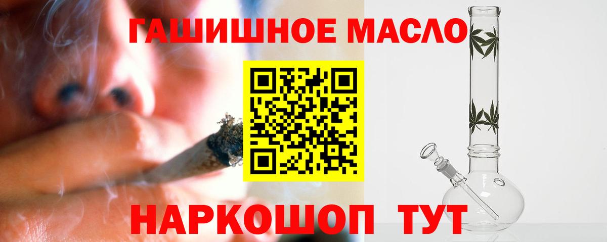 ТГК жижа Грязи